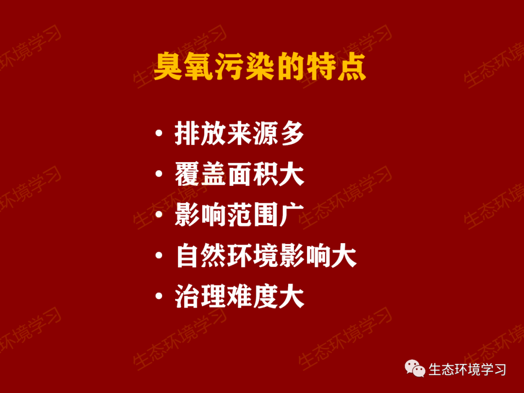 吸入氧浓度怎么读PPT解读丨如何降低臭氧浓度？_https://www.jmylbn.com_新闻资讯_第17张