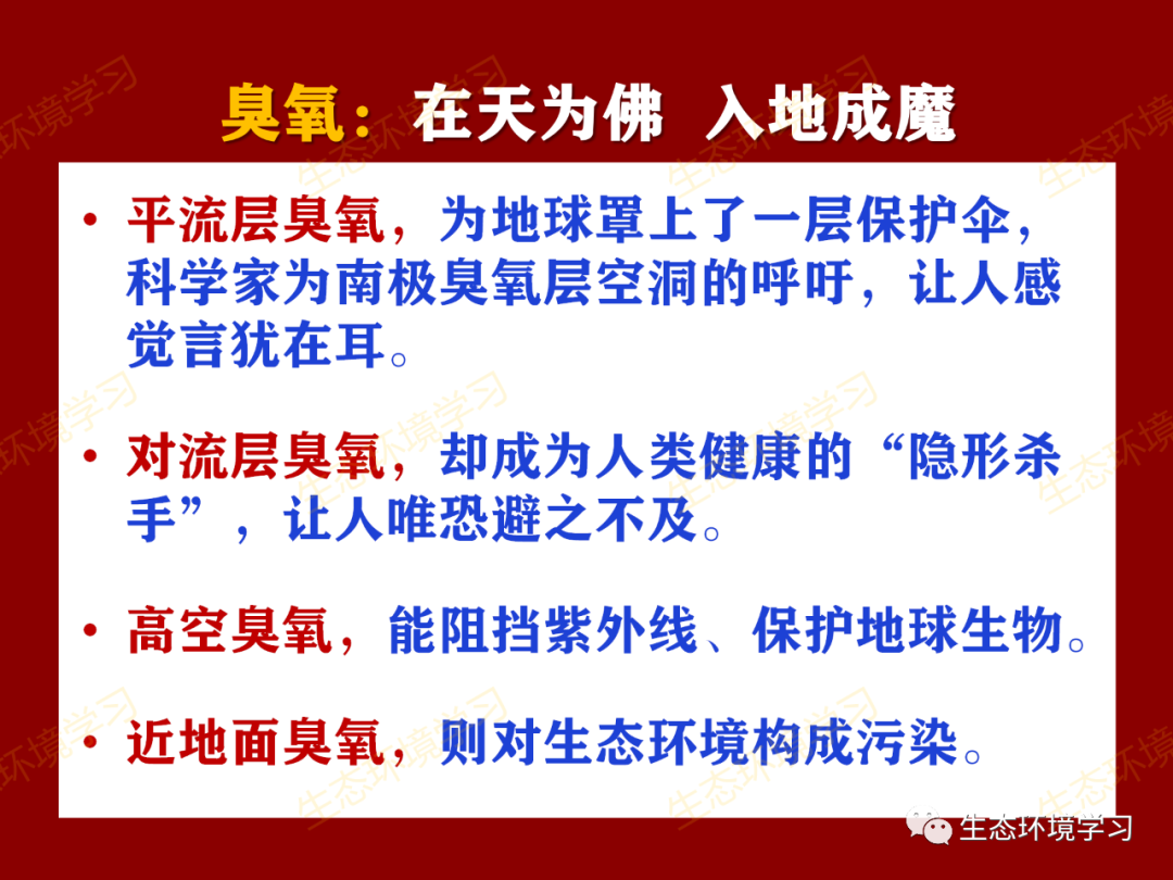 吸入氧浓度怎么读PPT解读丨如何降低臭氧浓度？_https://www.jmylbn.com_新闻资讯_第12张