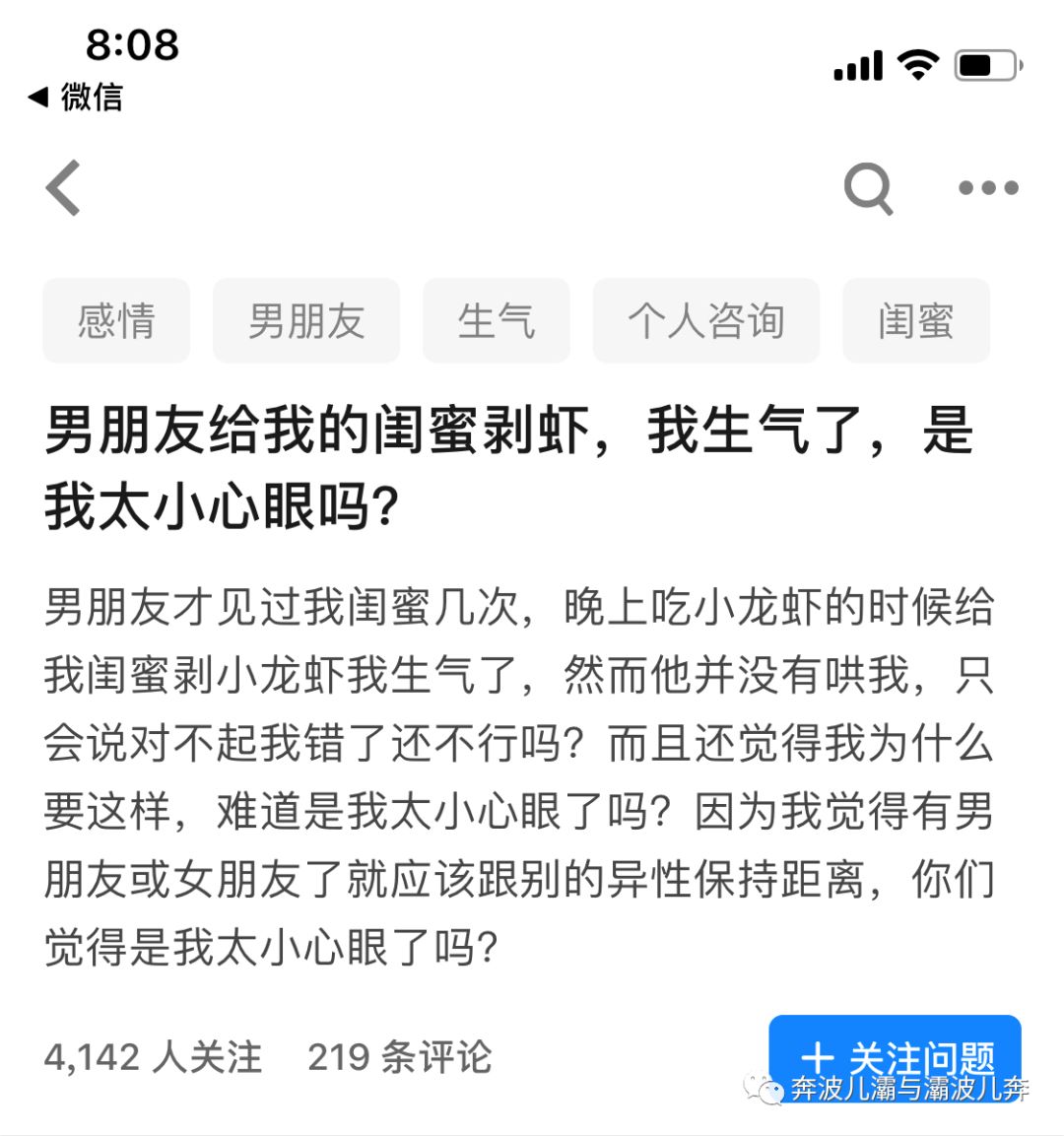 男友給閨蜜剝蝦，我生氣了他反問我為什麼？怪我太小心眼？ 情感 第3張