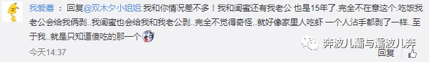 男友給閨蜜剝蝦，我生氣了他反問我為什麼？怪我太小心眼？ 情感 第7張