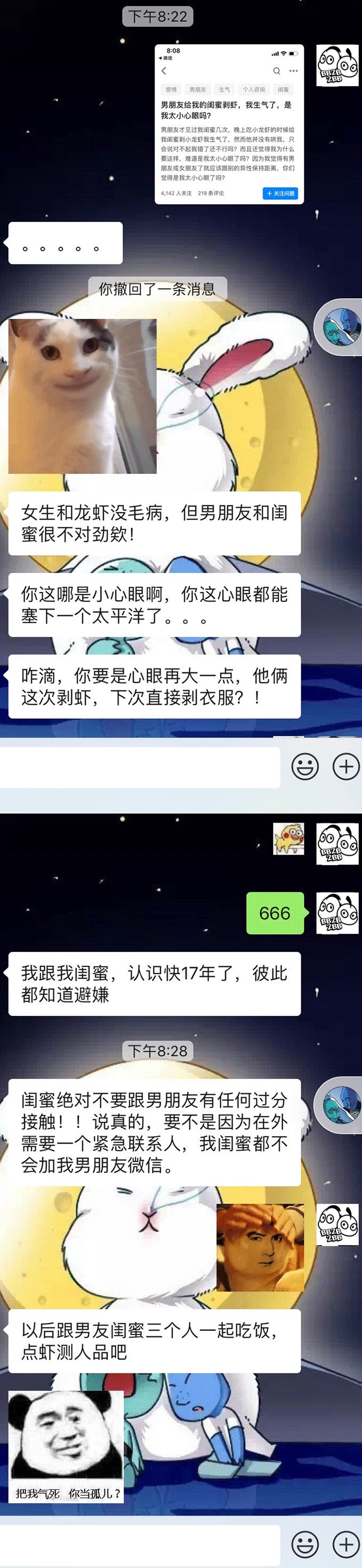 男友給閨蜜剝蝦，我生氣了他反問我為什麼？怪我太小心眼？ 情感 第14張