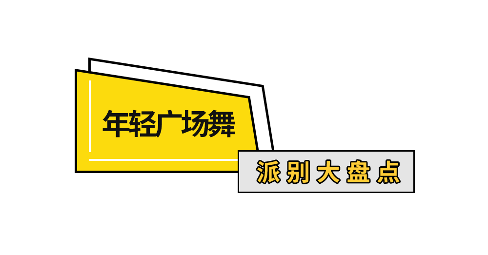 老年人健身有多野？你大爺真的是你大爺！ 運動 第28張