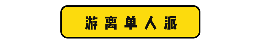 老年人健身有多野？你大爺真的是你大爺！ 運動 第18張