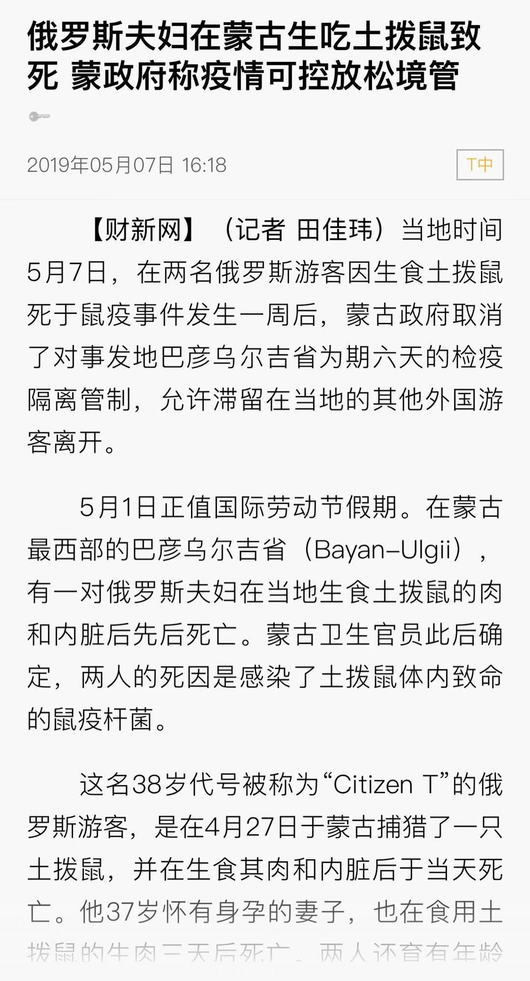 「啊！」土撥鼠又刷屏了！網紅文青帶節奏，坑了一群人！ 寵物 第20張