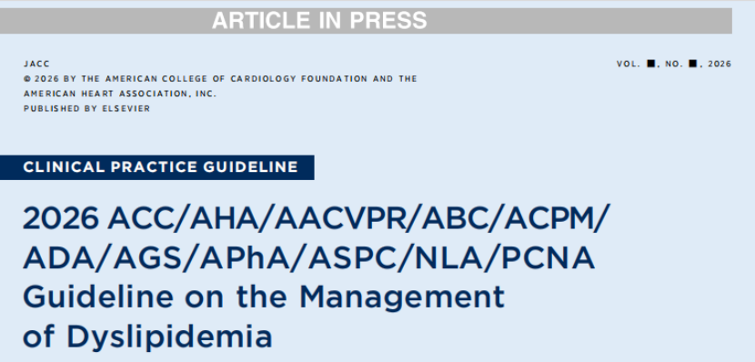 重磅更新：2026美国血脂管理指南十大核心要点临床解读