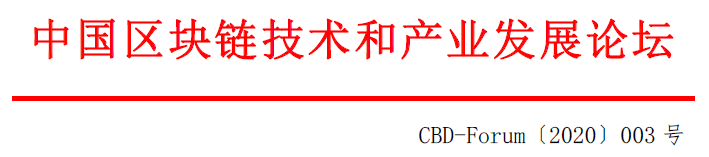 中国区块链