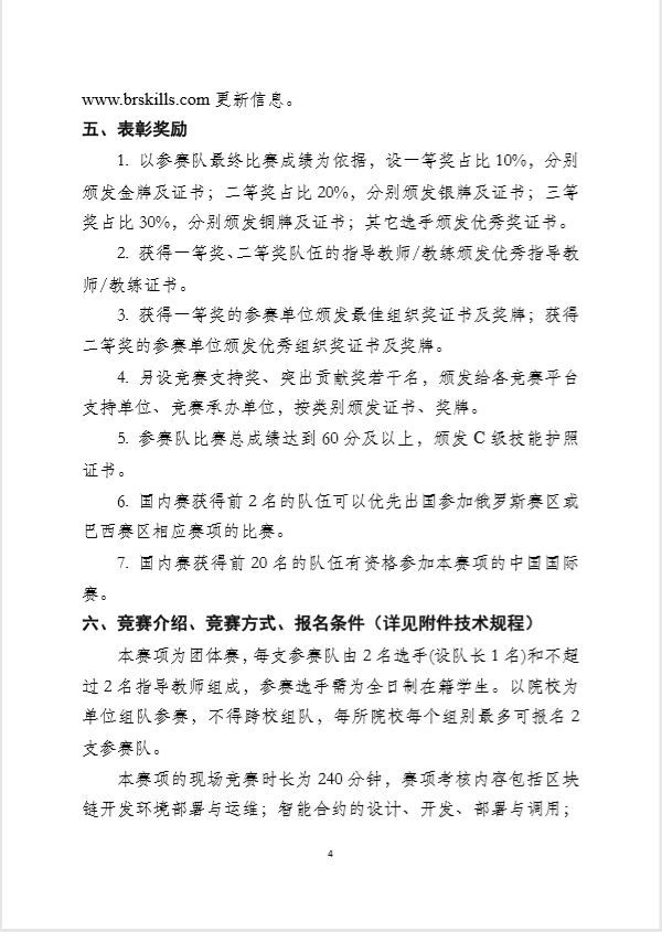 智能合约