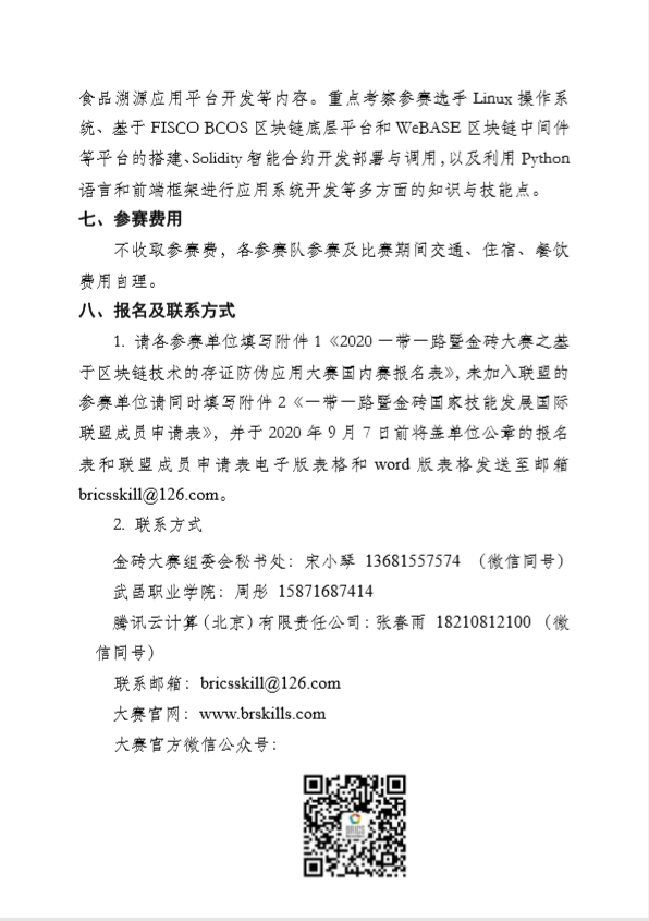 智能合约