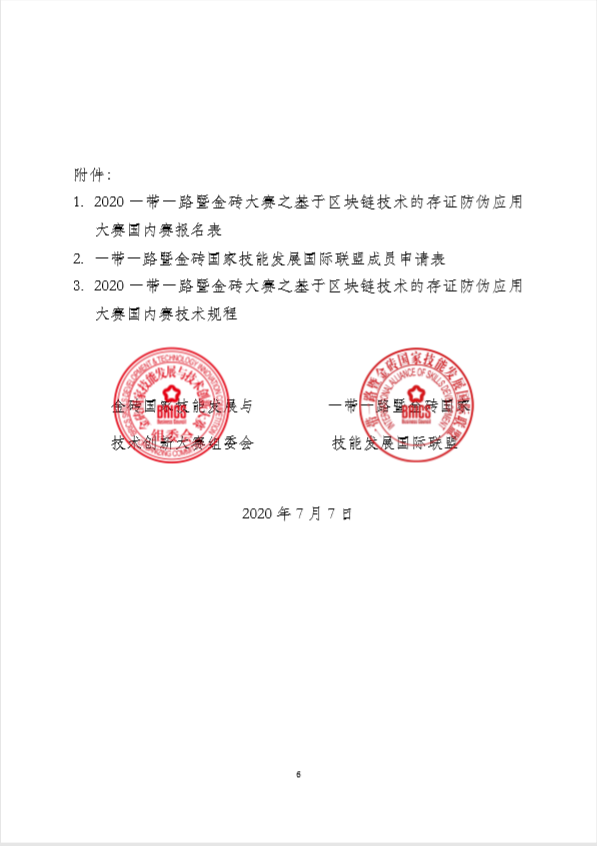 智能合约