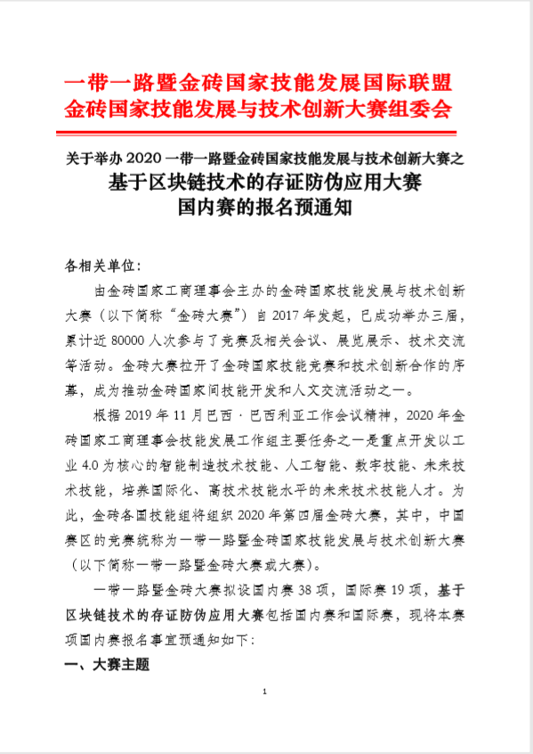 智能合约
