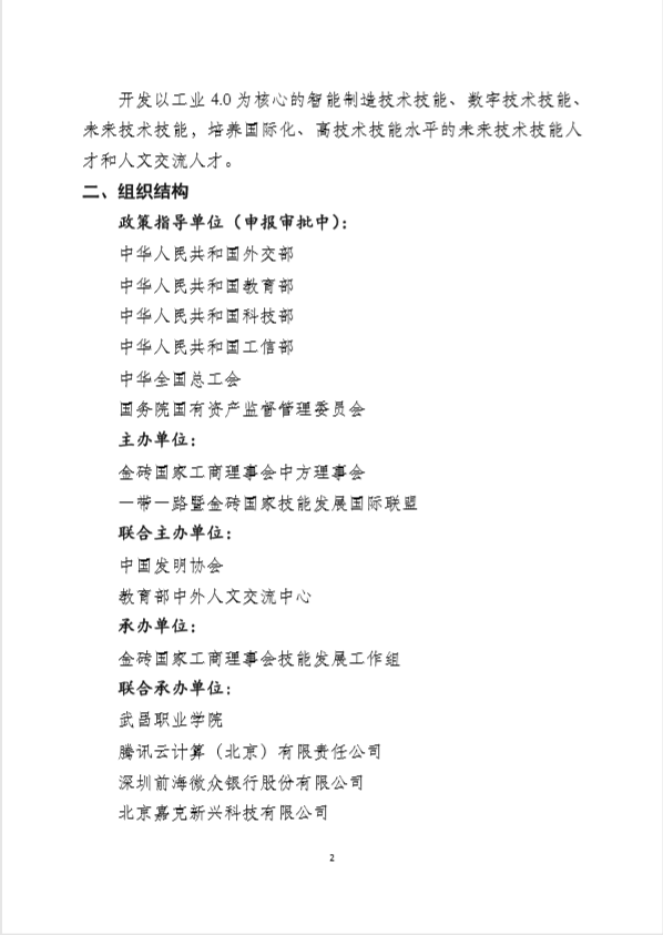 智能合约