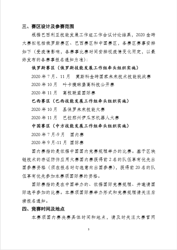 智能合约