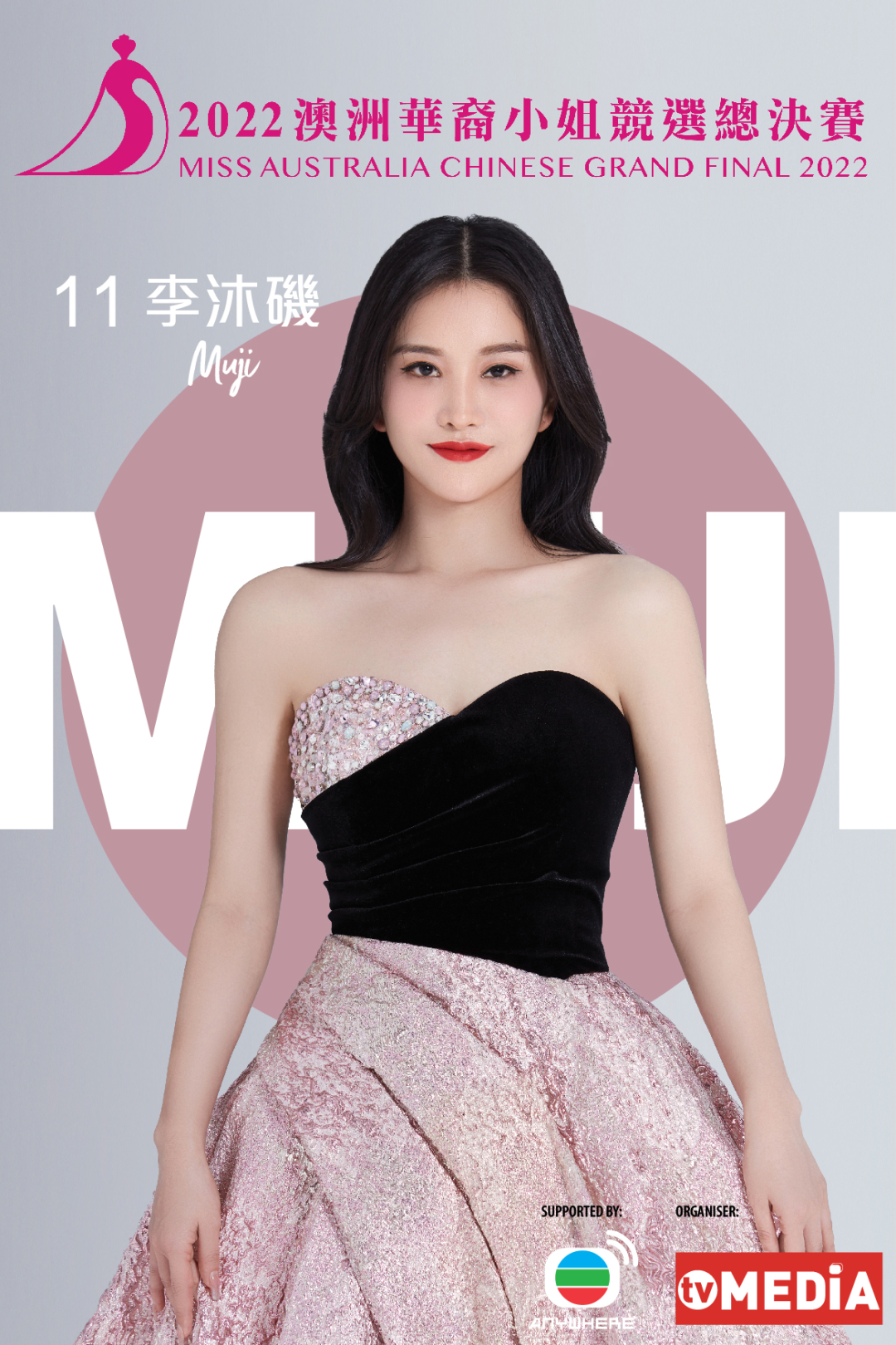 %name 2022澳洲华裔小姐竞选总决赛佳丽名单公布,澳洲华丽年度盛事隆重揭幕