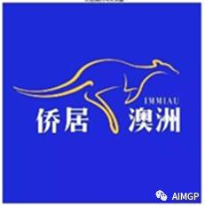 %name 弘扬中国文化 延续粤语传承【麦王争霸粤语好声音】2017澳洲悉尼地区选拔赛圆满结束