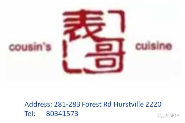 %name 弘扬中国文化 延续粤语传承【麦王争霸粤语好声音】2017澳洲悉尼地区选拔赛圆满结束