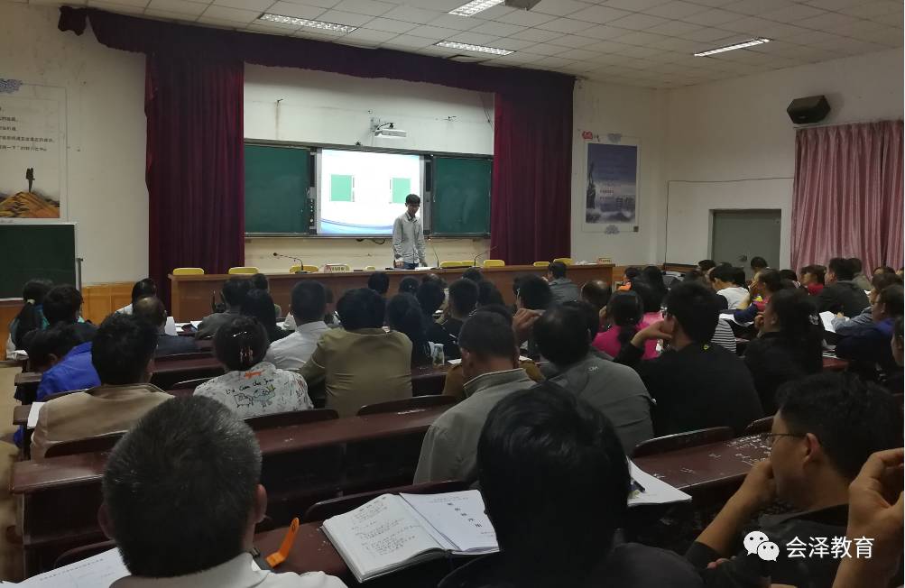 会泽三中召开多媒体教学设备专题培训会