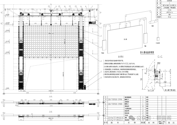 《剧场建筑设计规范》图示及解释—02(图10)
