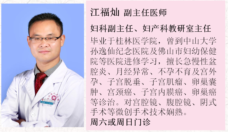 中药热奄包怎么蒸【中医妇科】小药包，大能量——吴茱萸热奄包！_https://www.jmylbn.com_新闻资讯_第30张