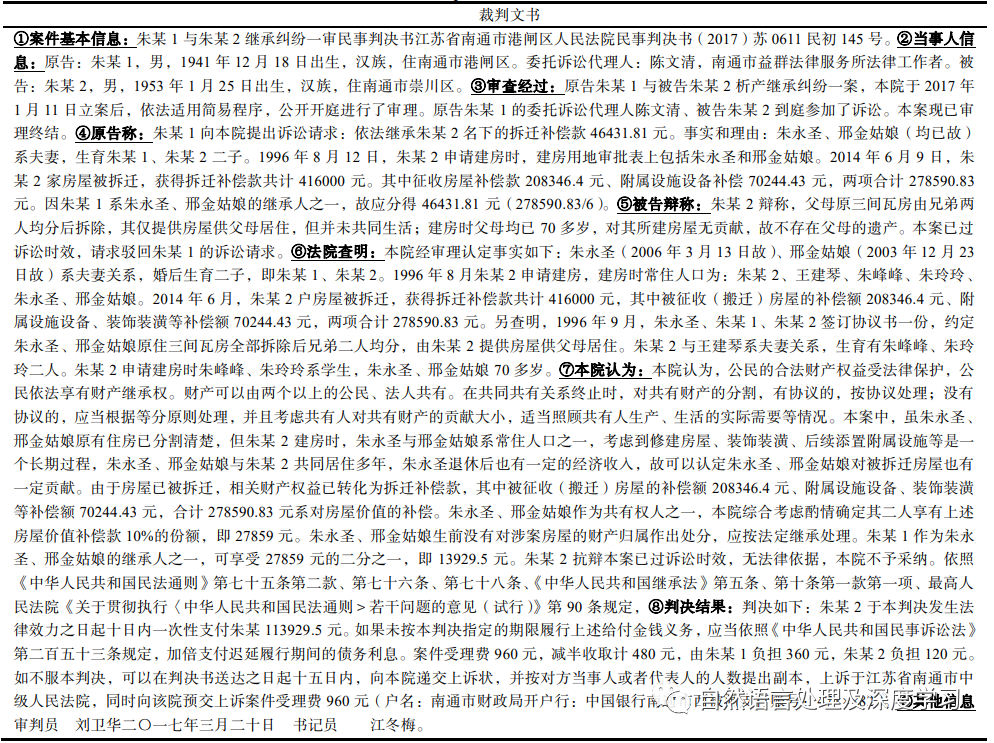 小试牛刀：应用深度强化学习优化文本摘要思路及在裁判文书摘要上的实践效果