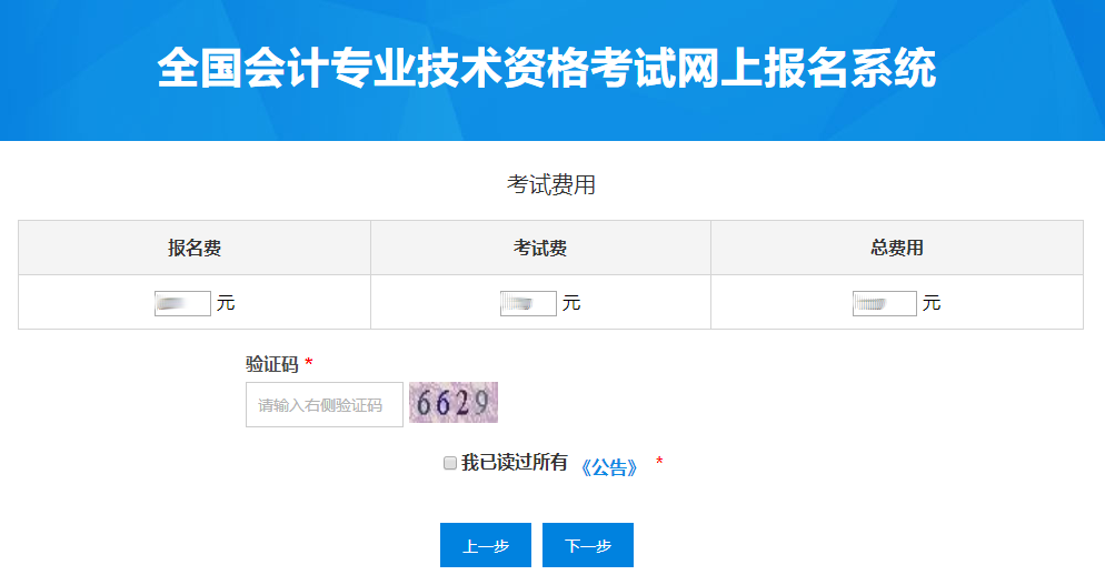 初级会计职称报名费_会计师初级职称报名费_初级会计师报名费