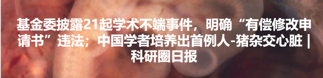 自然重磅改革审稿意见与研究论文同步发表打破发论文黑箱  科研圈日报