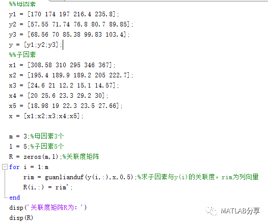 Matlab实现关联分析和优势分析的图5