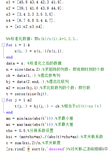 Matlab实现关联分析和优势分析的图3