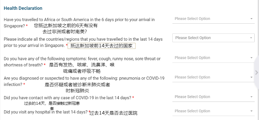 楹进手把手教您填写新加坡入境健康申请表