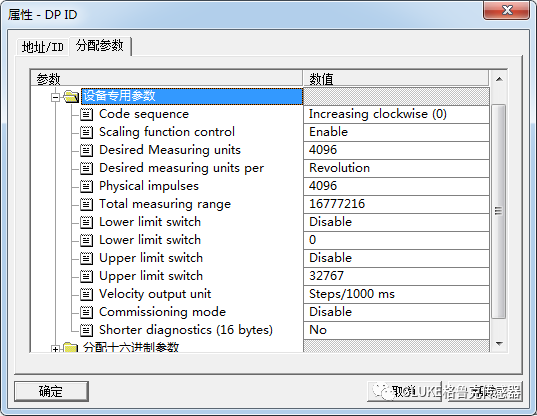 Profibus-DP总线科普的图6