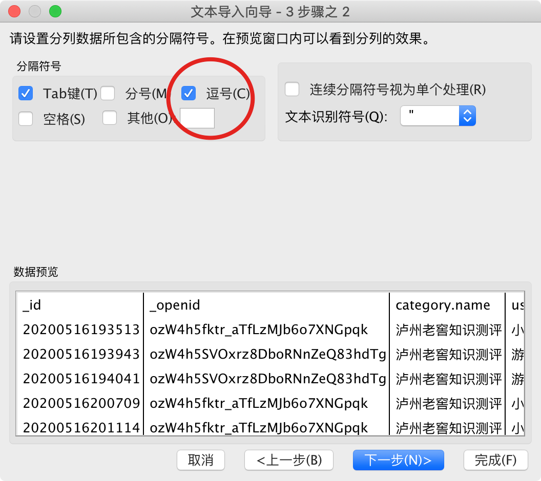 mac笔记本wps打开csv乱码解决方案