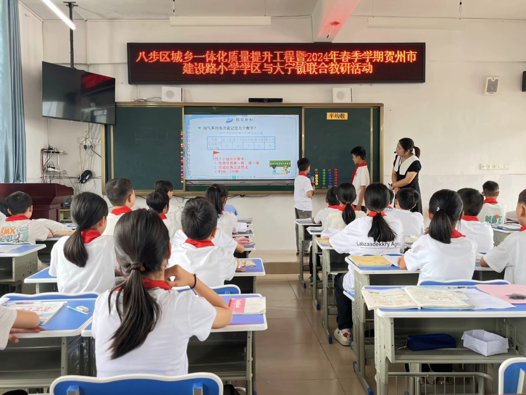 68大宁镇忠福小学支教老师龙静文执教四年级《平均数》一课,让学生