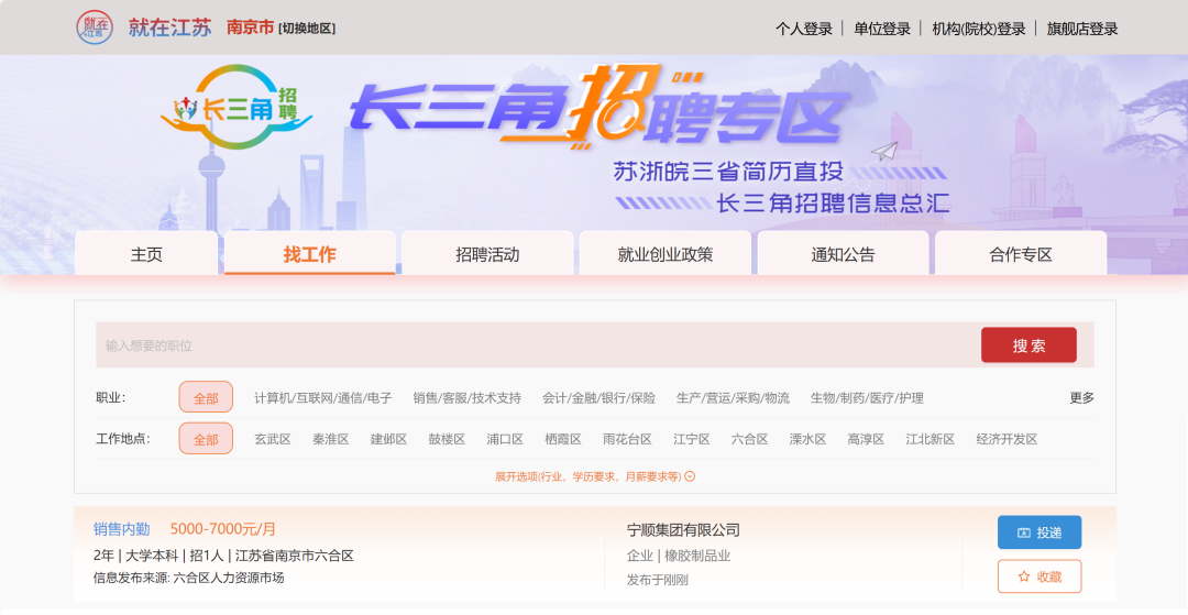 招聘58同城找工作_招聘_招聘网