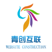长沙青创互联网科技有限公司