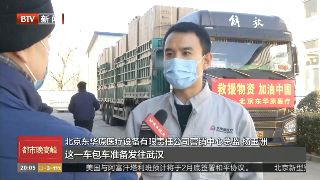 东华原煎药机怎么样东华原医疗三十周年“十大新闻”_https://www.jmylbn.com_新闻资讯_第23张