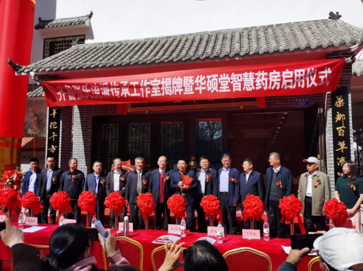 东华原煎药机怎么样山东华硕堂举行智慧中药房启动仪式，东华原医疗十功能自动煎药机焕新亮相_https://www.jmylbn.com_新闻资讯_第2张