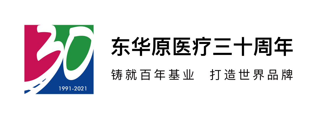 东华原煎药机怎么样山东华硕堂举行智慧中药房启动仪式，东华原医疗十功能自动煎药机焕新亮相_https://www.jmylbn.com_新闻资讯_第1张