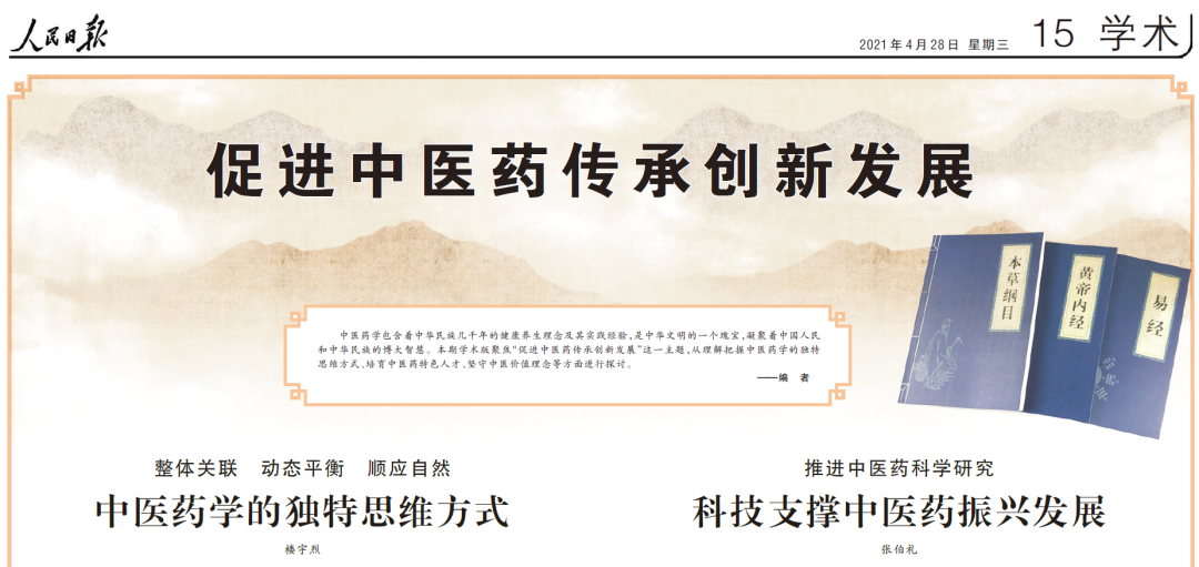 东华原煎药机怎么样东华原医疗三十周年“十大新闻”_https://www.jmylbn.com_新闻资讯_第26张