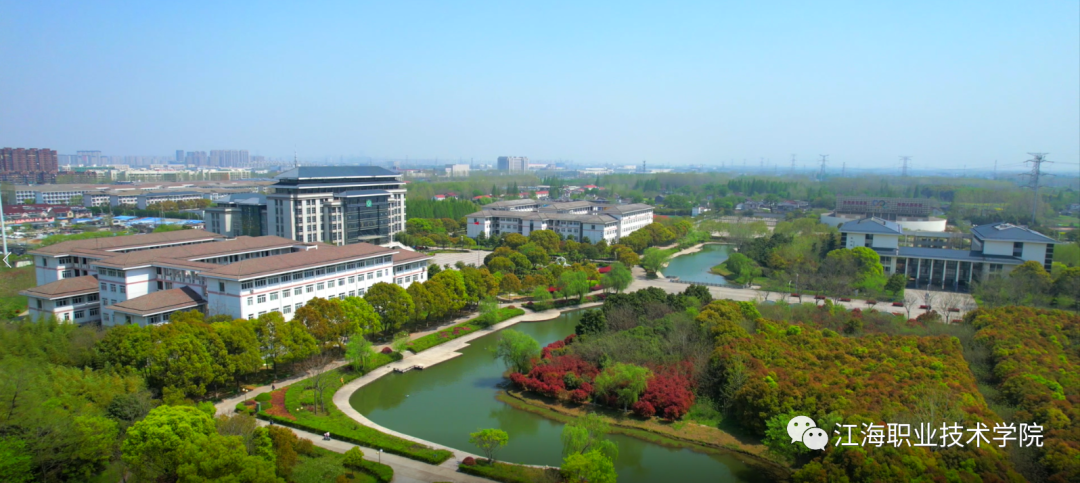 江海职业技术学院2023年新生入学攻略之初识校园