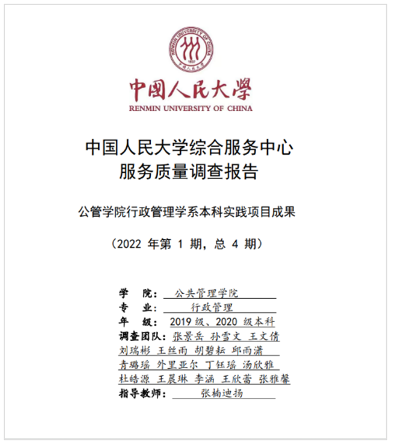 行政管理实践报告格式_行政管理实践报告_行政实践报告管理怎么写