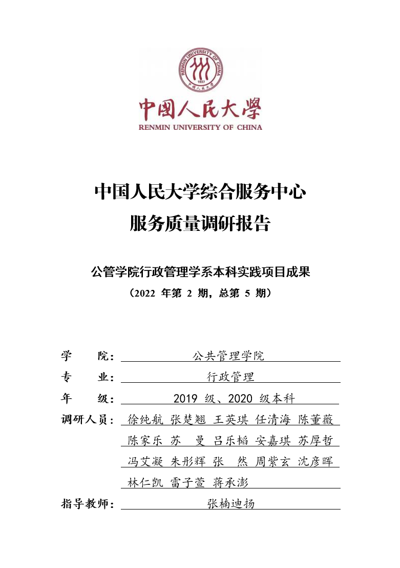 行政实践报告管理工作总结_行政管理实践报告_行政管理实践总结报告