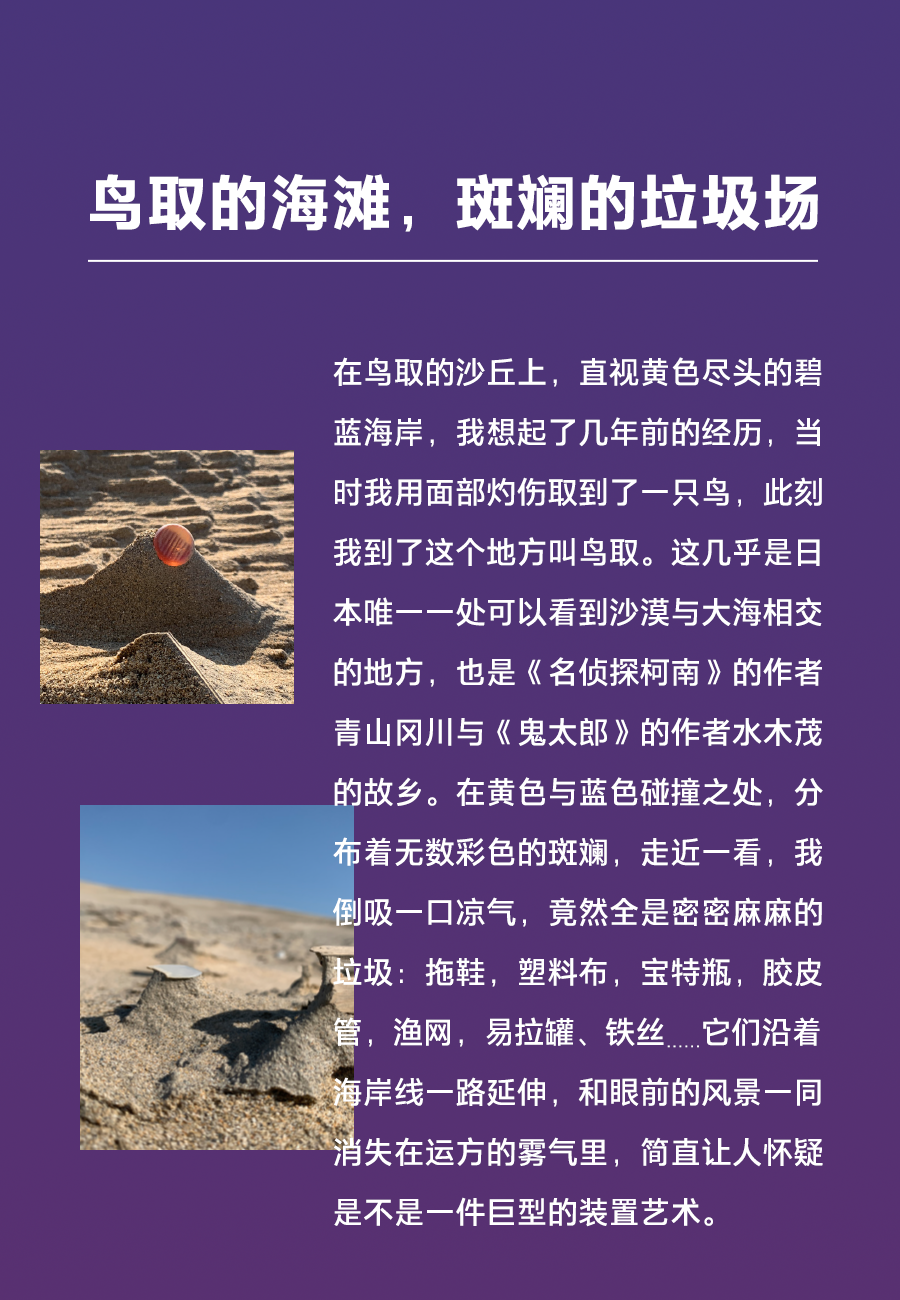 herschel岛旅行札记听觉漂流旅途的另一种形式