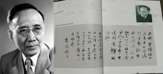 郭沫若，历史学家、考古学家。1914年1月赴日本留学。1915年进入冈山第六高