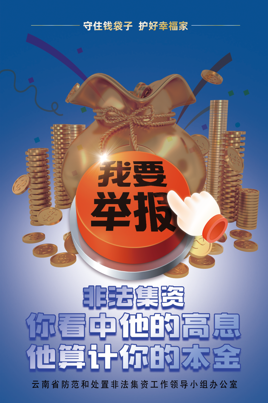 云南省级2026重大项目__云南2020年重点项目