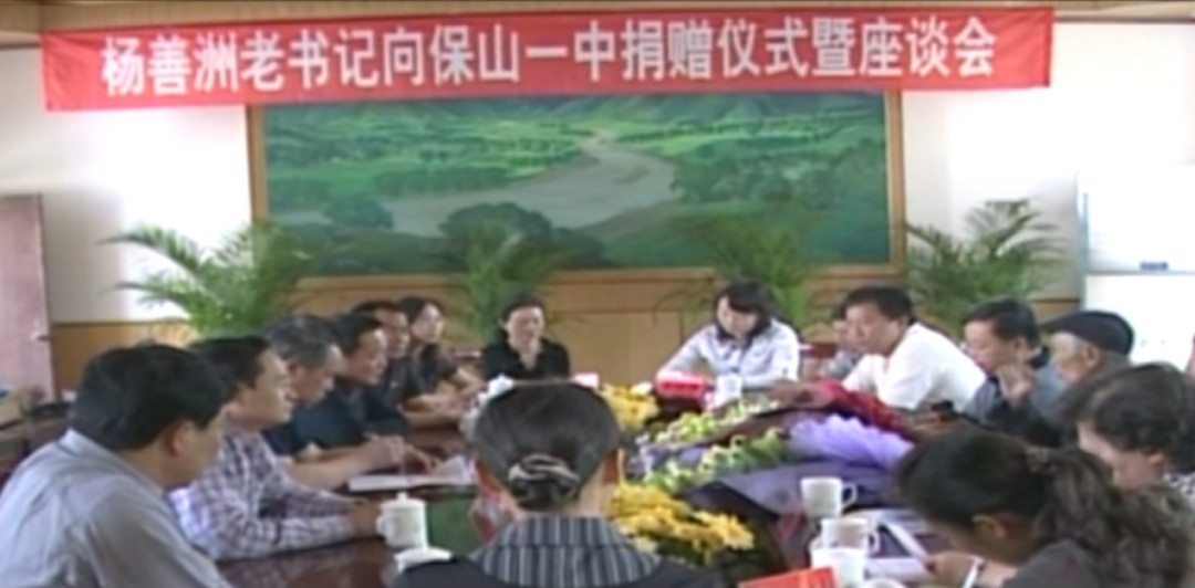 _杨善洲的政绩观 | 第九集 以教兴邦_杨善洲的政绩观 | 第九集 以教兴邦