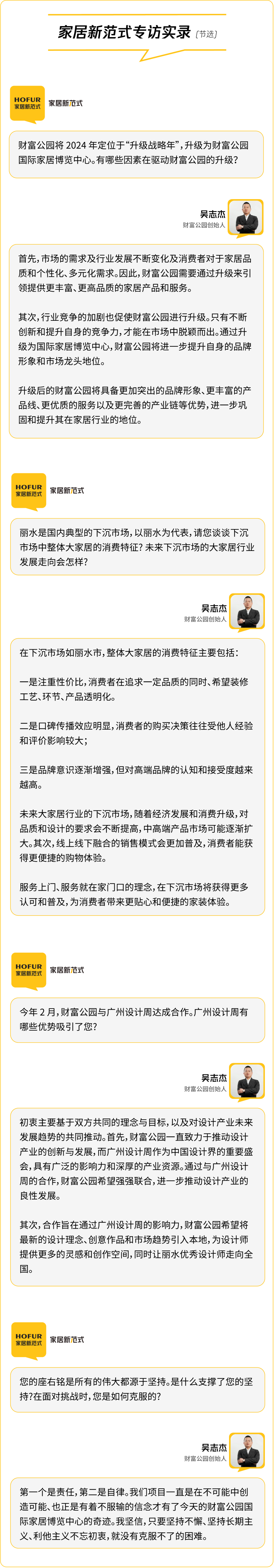多元竞争格局下的战略升级谈到这十年的发展,吴志杰用了三个关键词