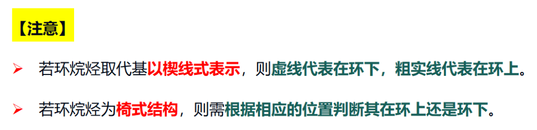 有机化学种R/S构型判断 第9张