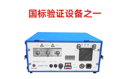 重磅！樂氏科技9100FIR入選&ldquo;2025年生態環境保護實用技術和典型工程名錄&rdquo;