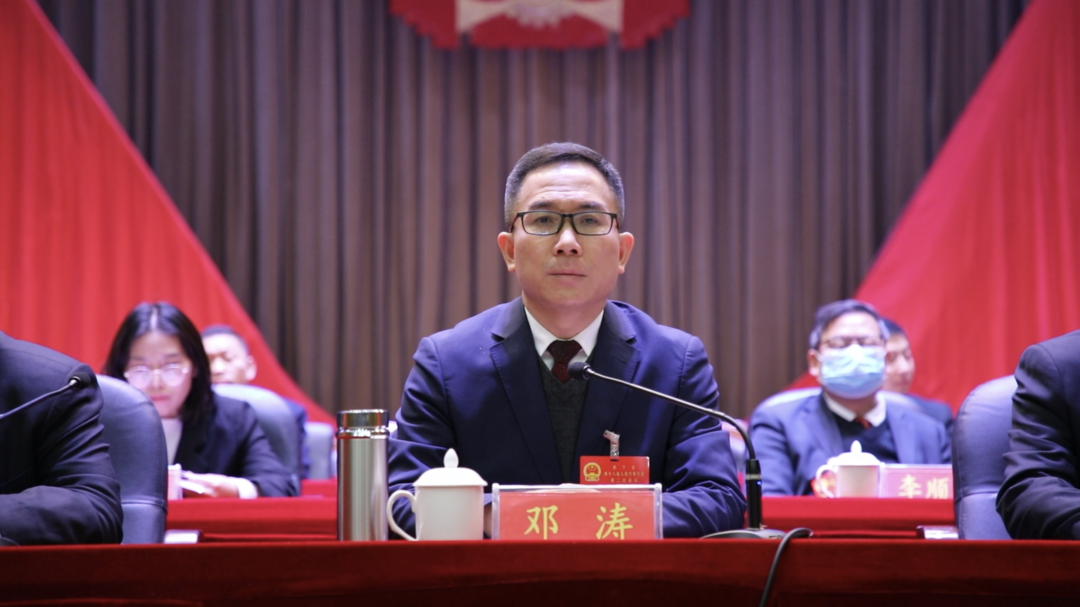 新宁县第十八届人民代表大会第二次会议举行第三次全体会议