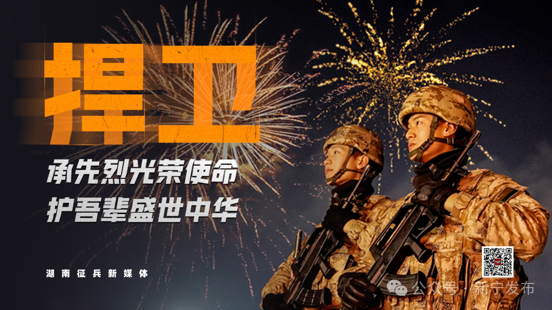 2024年征兵海报,点燃这个冬天!_毕业生_条件_检查