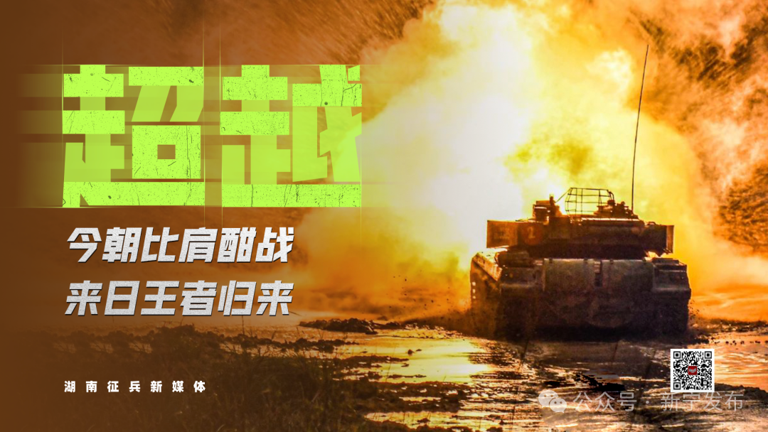 2024年征兵海报,点燃这个冬天!_毕业生_条件_检查